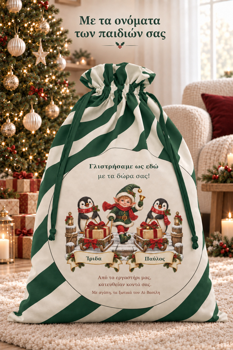 santa-bag-0008-prasino-6
