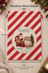 santa-bag-0009-kokkino-1