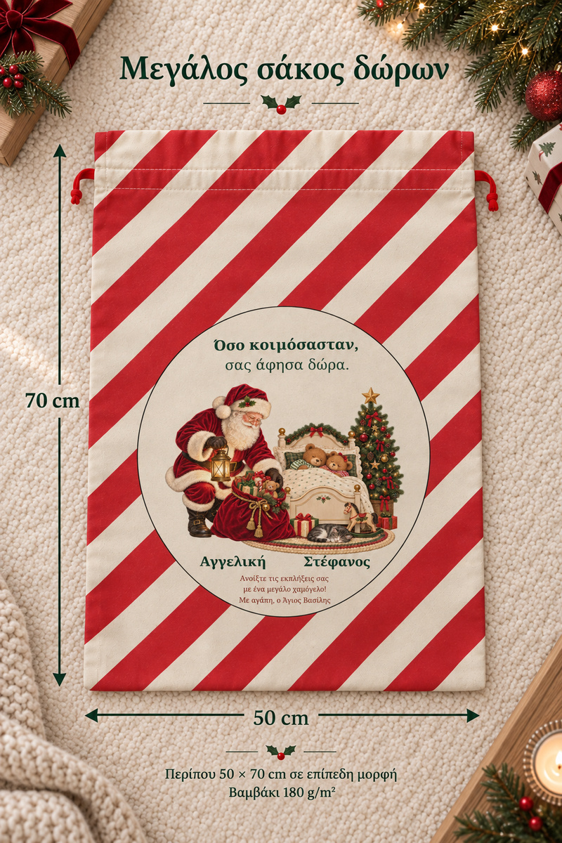 santa-bag-0009-kokkino-3