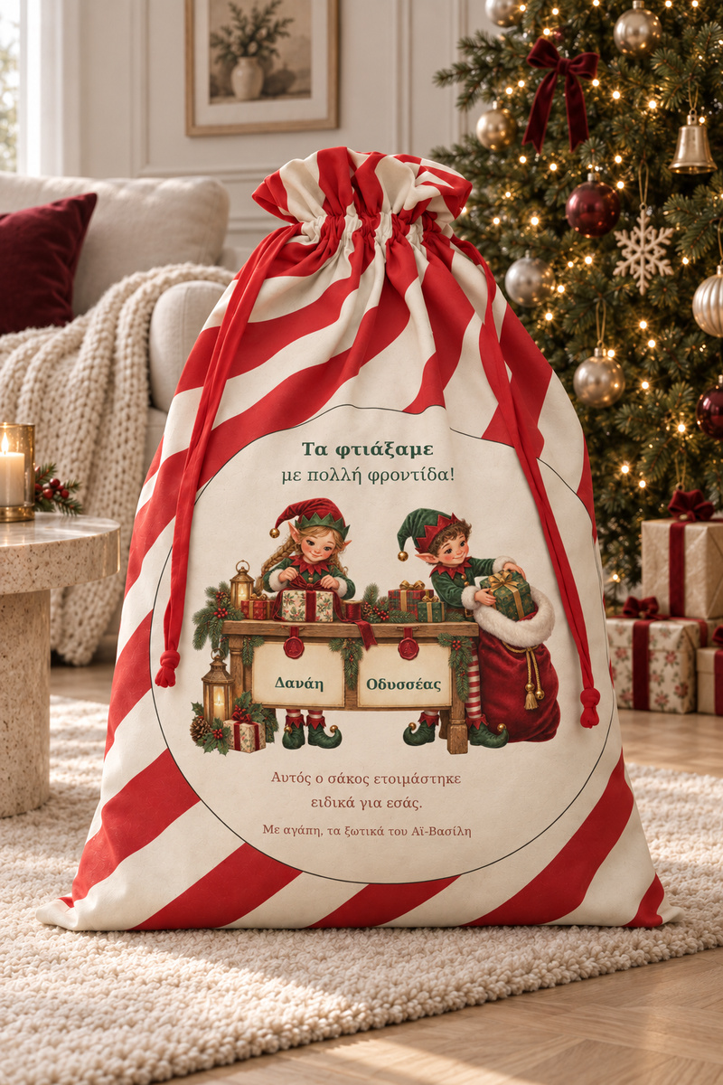 santa-bag-0010-kokkino-1