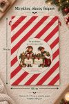 santa-bag-0010-kokkino-1