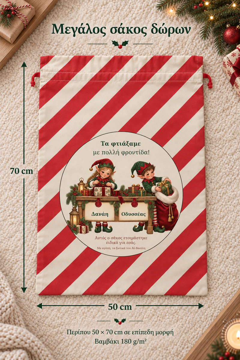 santa-bag-0010-kokkino-3