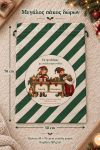 santa-bag-0010-prasino-1
