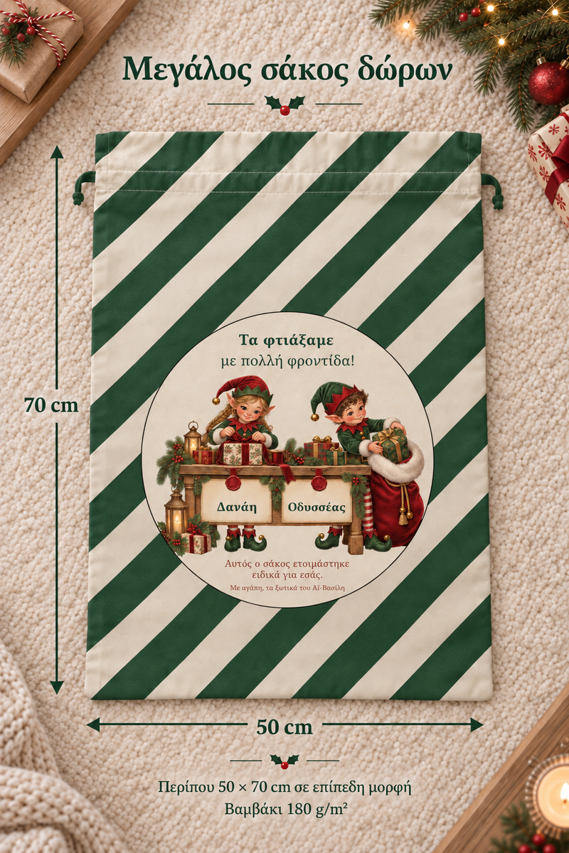 santa-bag-0010-prasino-3