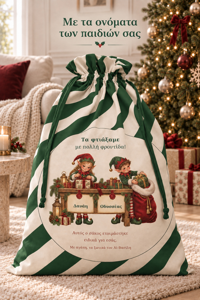 santa-bag-0010-prasino-6