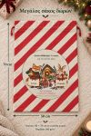 santa-bag-0011-kokkino-1