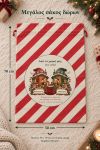 santa-bag-0012-kokkino-1