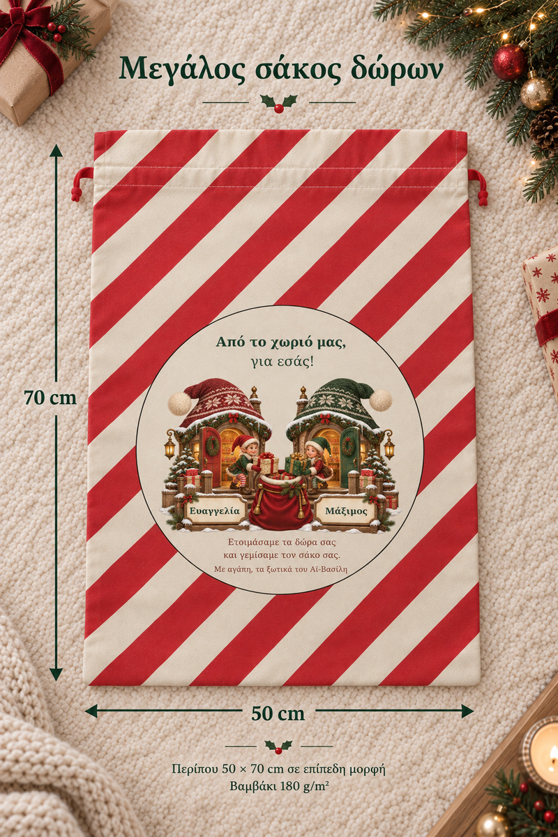 santa-bag-0012-kokkino-3