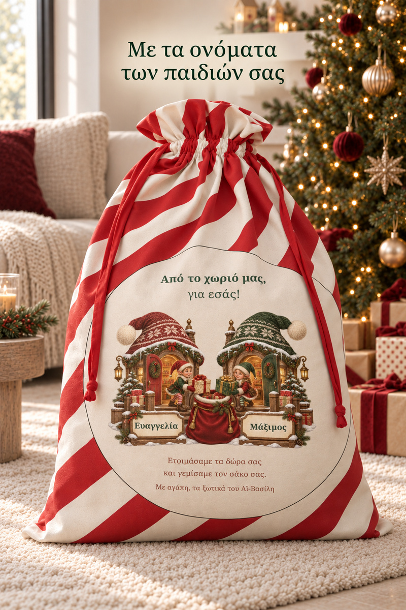 santa-bag-0012-kokkino-6