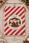 santa-bag-0013-kokkino-1