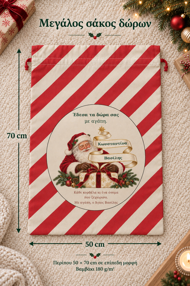 santa-bag-0014-kokkino-3