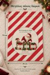 santa-bag-0015-kokkino-1