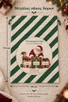 santa-bag-0015-prasino-1
