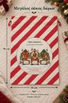santa-bag-0016-kokkino-1