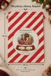 santa-bag-kokkino-0017-1.jpg