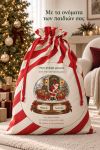 santa-bag-kokkino-0017-1.jpg