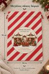 santa-bag-kokkino-0018-1.jpg
