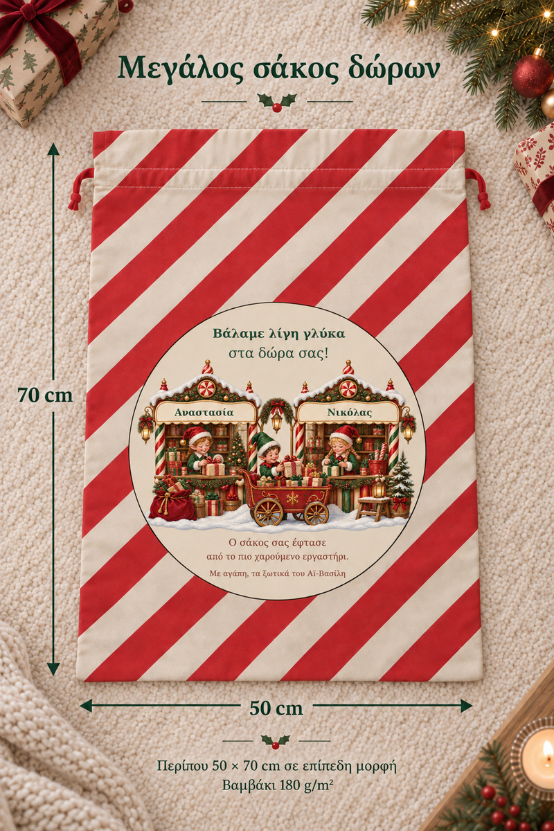 santa-bag-kokkino-0018-3.jpg