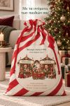 santa-bag-kokkino-0018-1.jpg