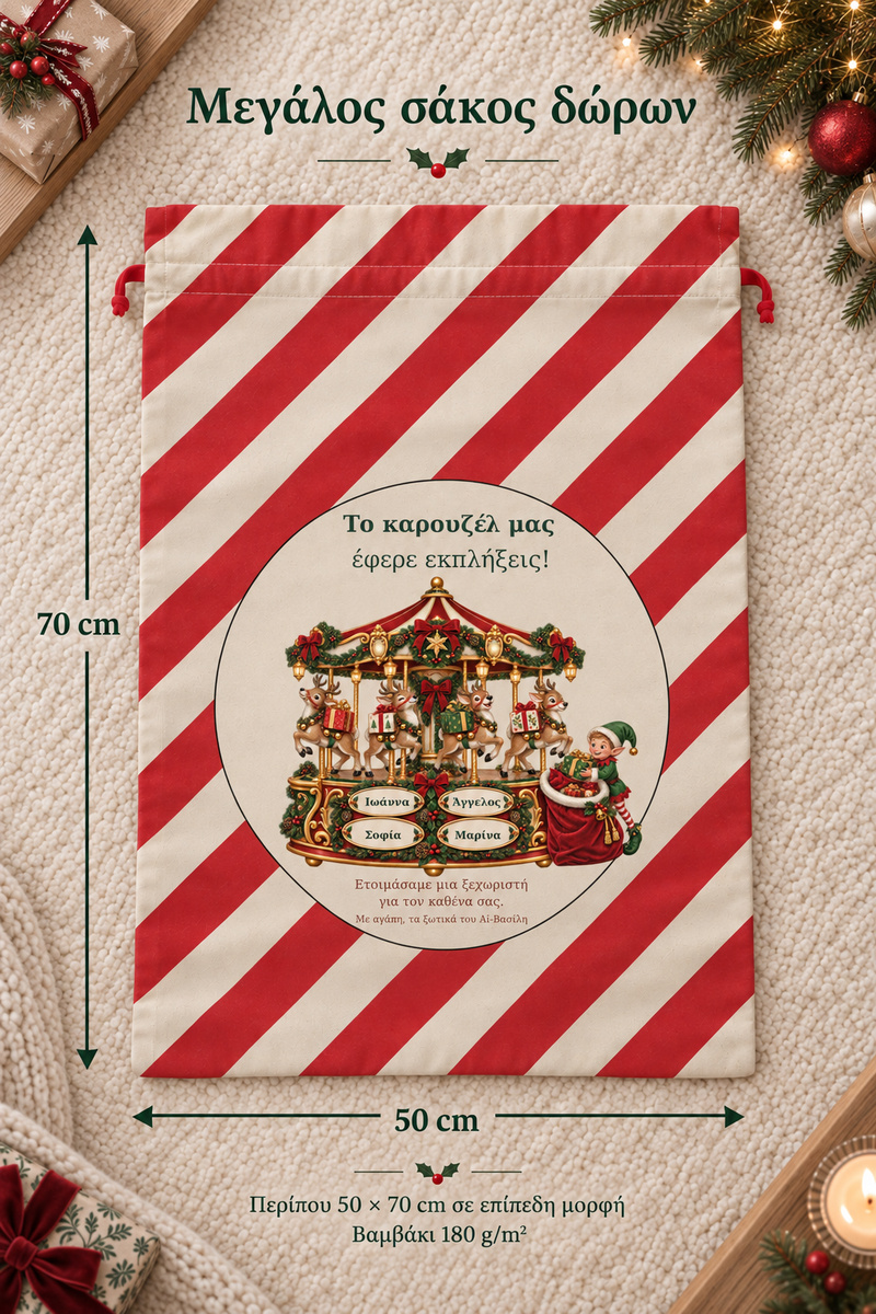 santa-bag-kokkino-0020-3.jpg