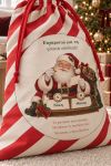 santa-bag-kokkino-0022-1.jpg