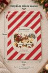 santa-bag-kokkino-0024-1.jpg