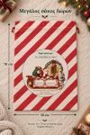 santa-bag-kokkino-0025-1.jpg
