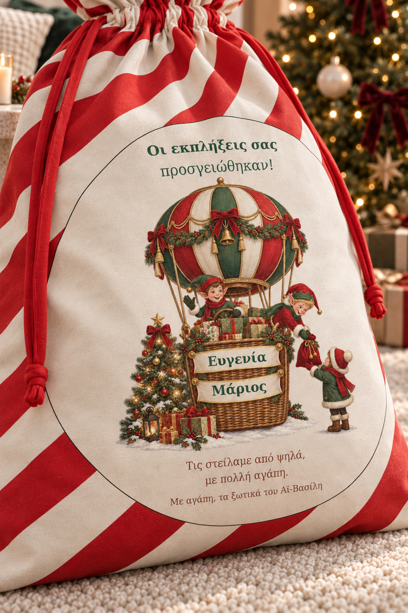santa-bag-kokkino-0026-4.jpg