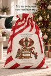 santa-bag-kokkino-0026-1.jpg