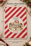 santa-bag-kokkino-0027-1.jpg
