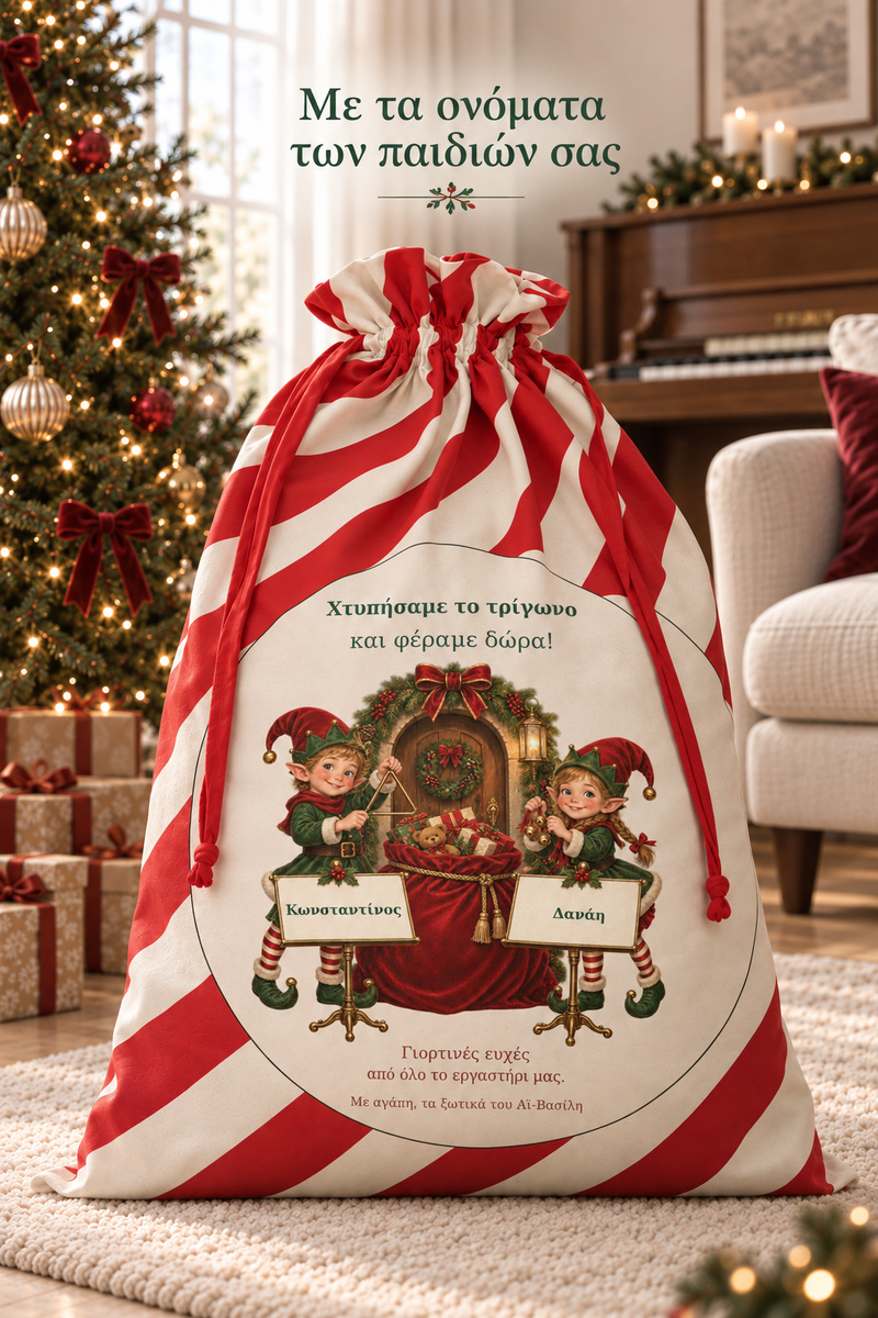santa-bag-kokkino-0029-6.jpg