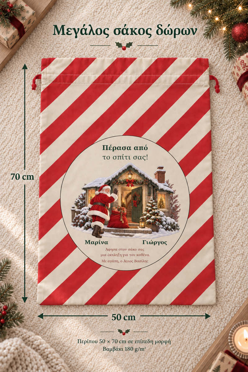 santa-bag-kokkino-0031-3.jpg