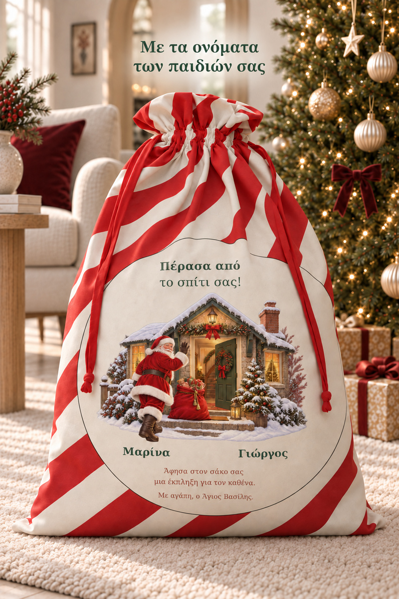 santa-bag-kokkino-0031-6.jpg
