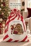 santa-bag-kokkino-0032-1.jpg