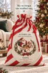 santa-bag-kokkino-0033-1.jpg