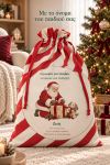 santa-bag-kokkino-0034-1.jpg