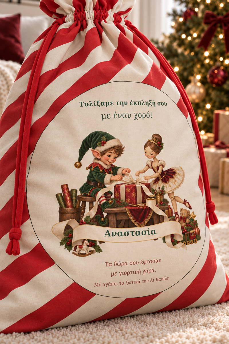 santa-bag-kokkino-0038-4.jpg