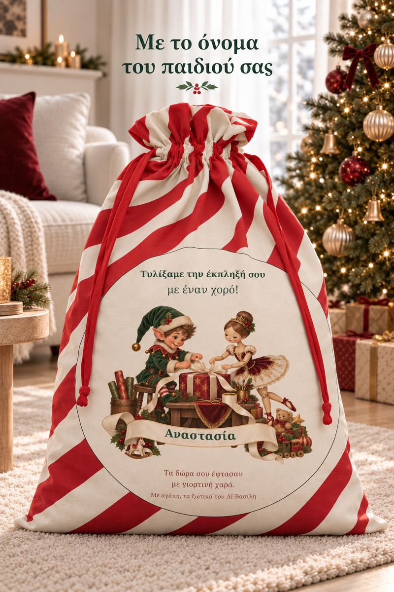 santa-bag-kokkino-0038-6.jpg