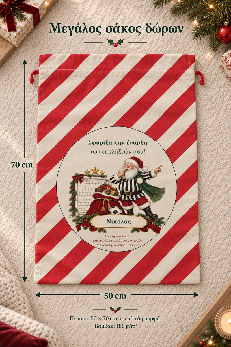santa-bag-kokkino-0039-3.jpg