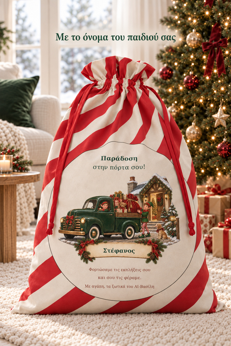 santa-bag-kokkino-0040-6.jpg