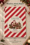 santa-bag-kokkino-0043-1.jpg