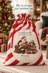 santa-bag-kokkino-0043-1.jpg