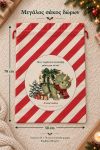 santa-bag-kokkino-0044-1.jpg