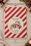 santa-bag-kokkino-0045-1.jpg