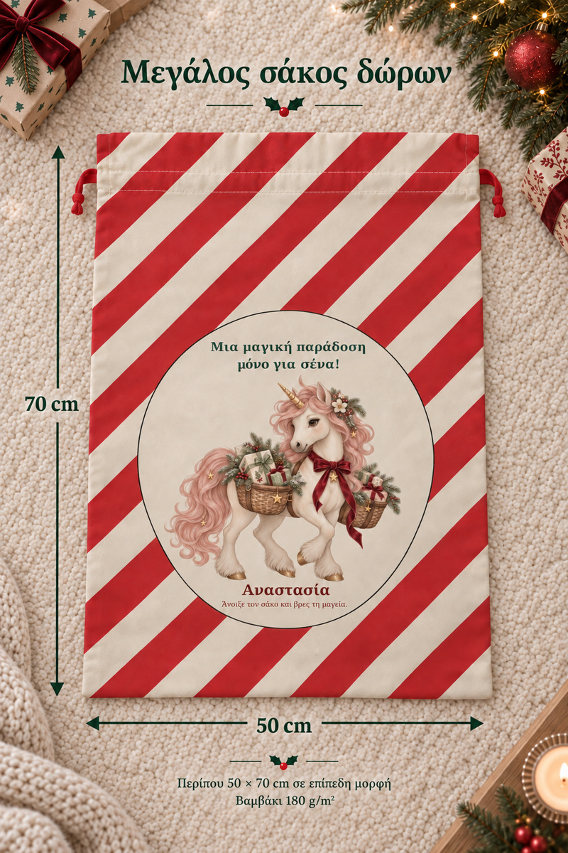 santa-bag-kokkino-0045-3.jpg