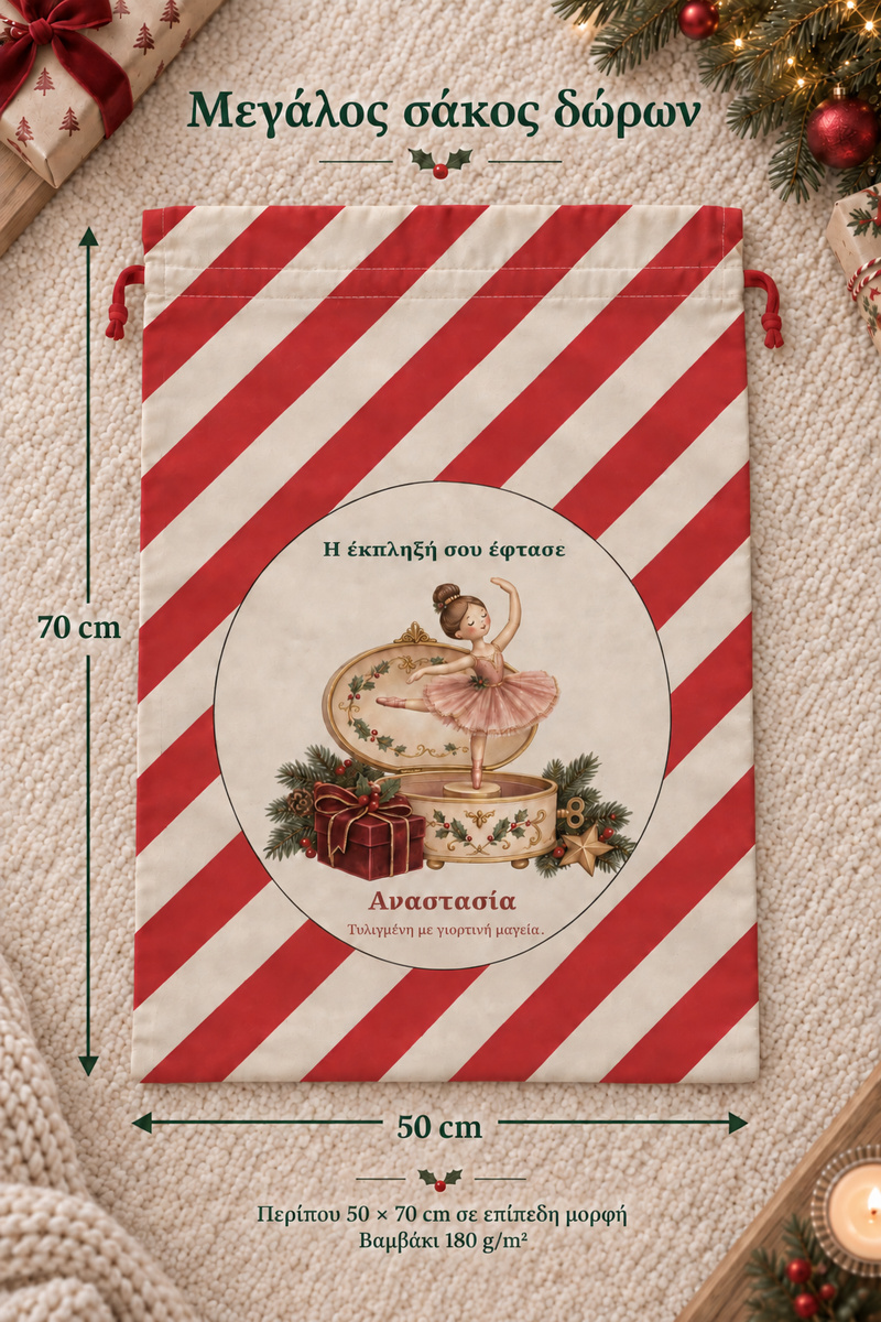 santa-bag-kokkino-0046-3.jpg