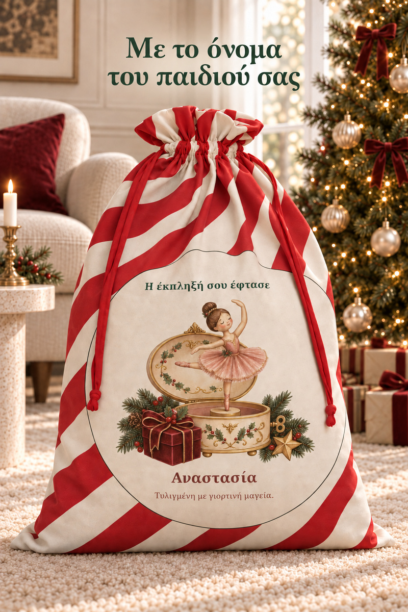 santa-bag-kokkino-0046-6.jpg