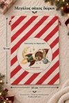 santa-bag-kokkino-0047-1.jpg