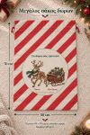 santa-bag-kokkino-0049-1.jpg