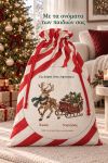 santa-bag-kokkino-0049-1.jpg